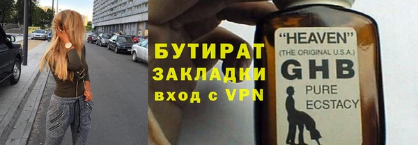бутират Володарск