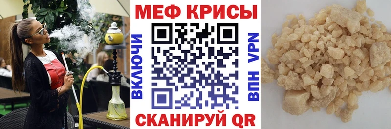 Купить где  Сясьстрой  МЕФ mephedrone 
